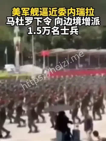 美八艘军舰