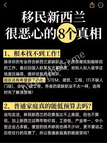 新西兰移民
