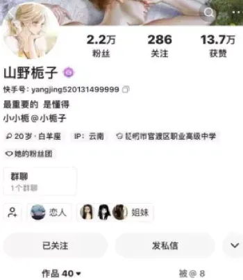 杨静