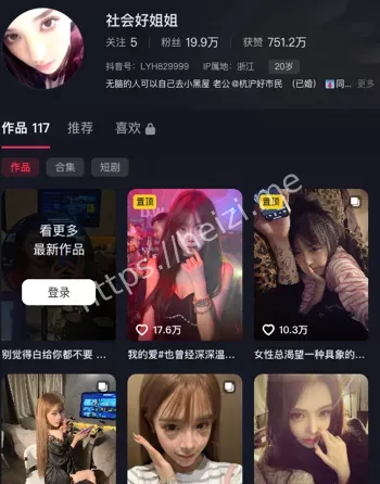 罗亦何抖音社会好姐姐