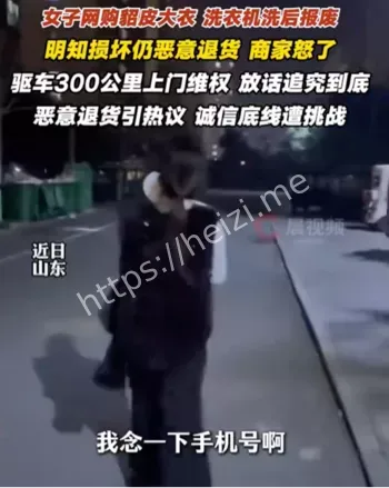 貂皮大衣水洗退货商家到小区广播